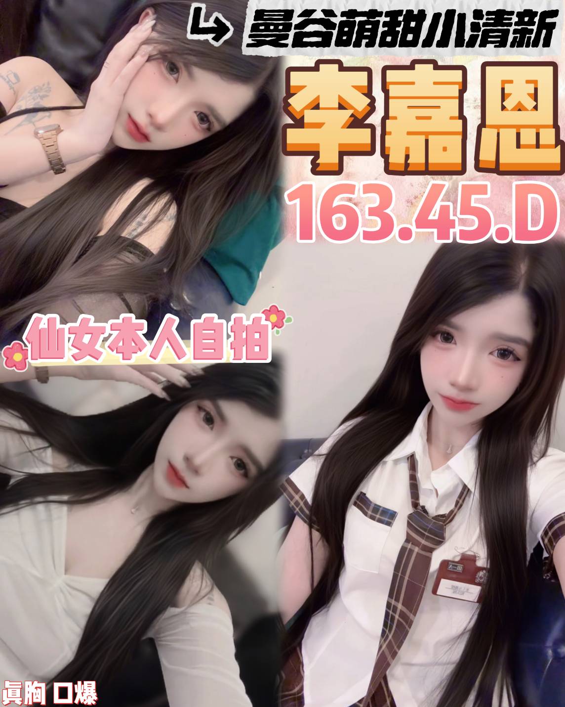 COCO外送台南 林娜娜 169/55/27/36E